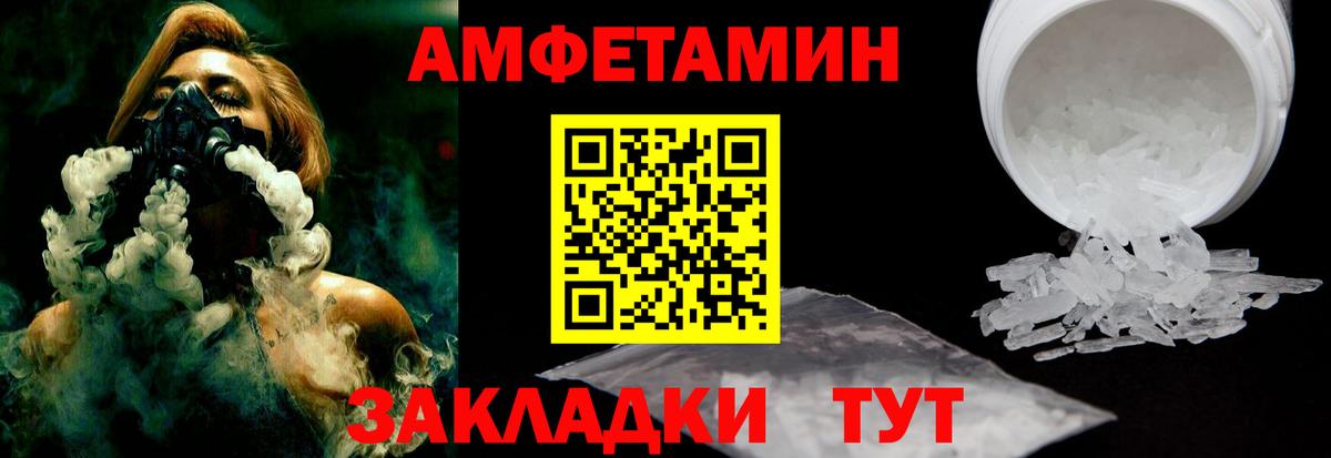 АМФЕТАМИН 97% Свободный
