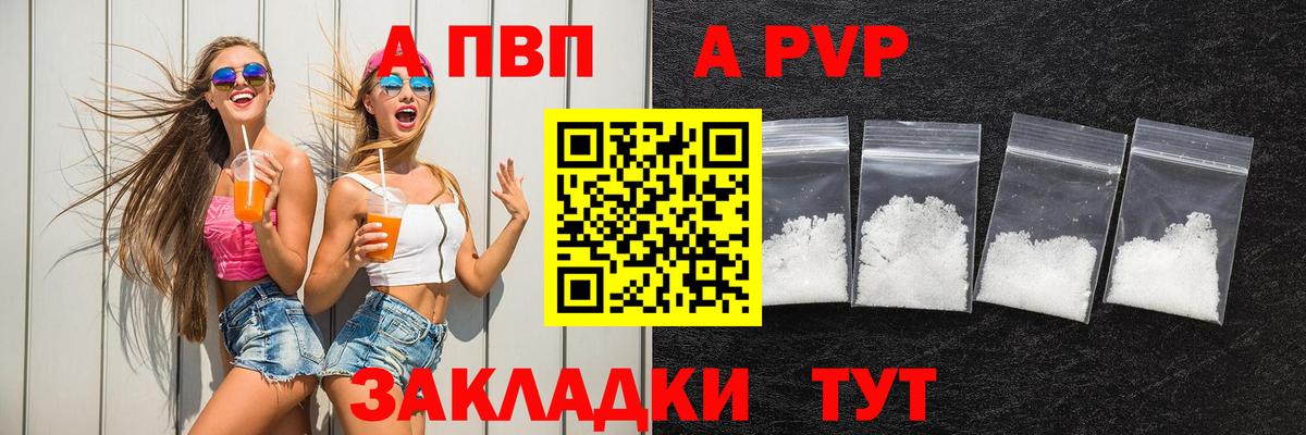 закладка  A PVP СК КРИС  Свободный  Вход с VPN  Alfa_PVP VHQ  APVP 