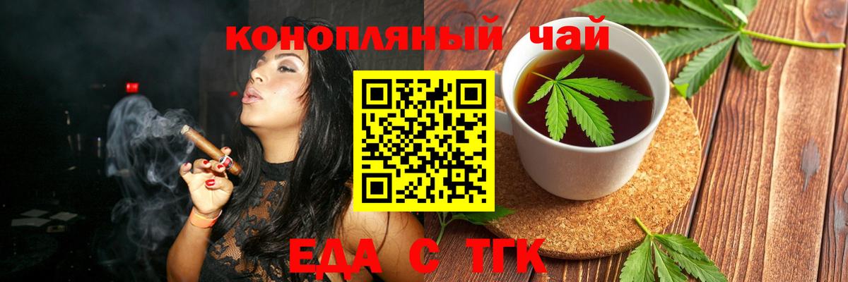 Еда ТГК марихуана Свободный