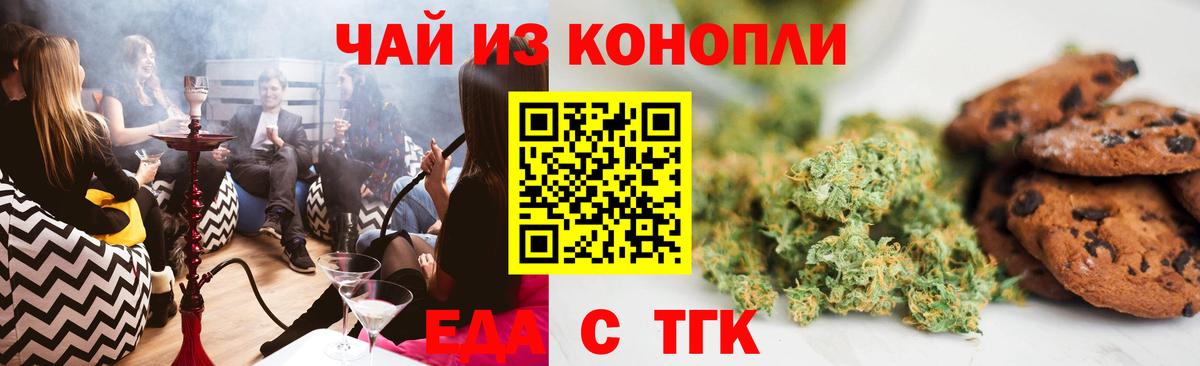 Свободный  Еда ТГК марихуана  Вход с VPN 