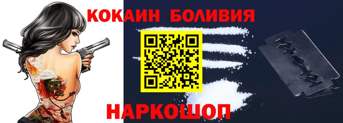 КОКАИН  КОКАИН Columbia  Вход с VPN  Свободный  КОКАИН Колумбийский 