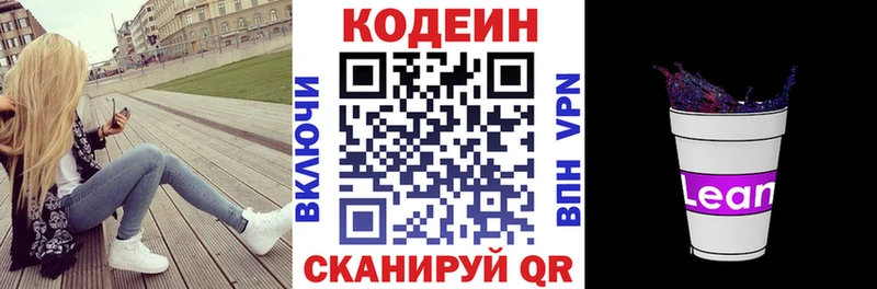 Codein Purple Drank  что такое наркотик  Свободный 