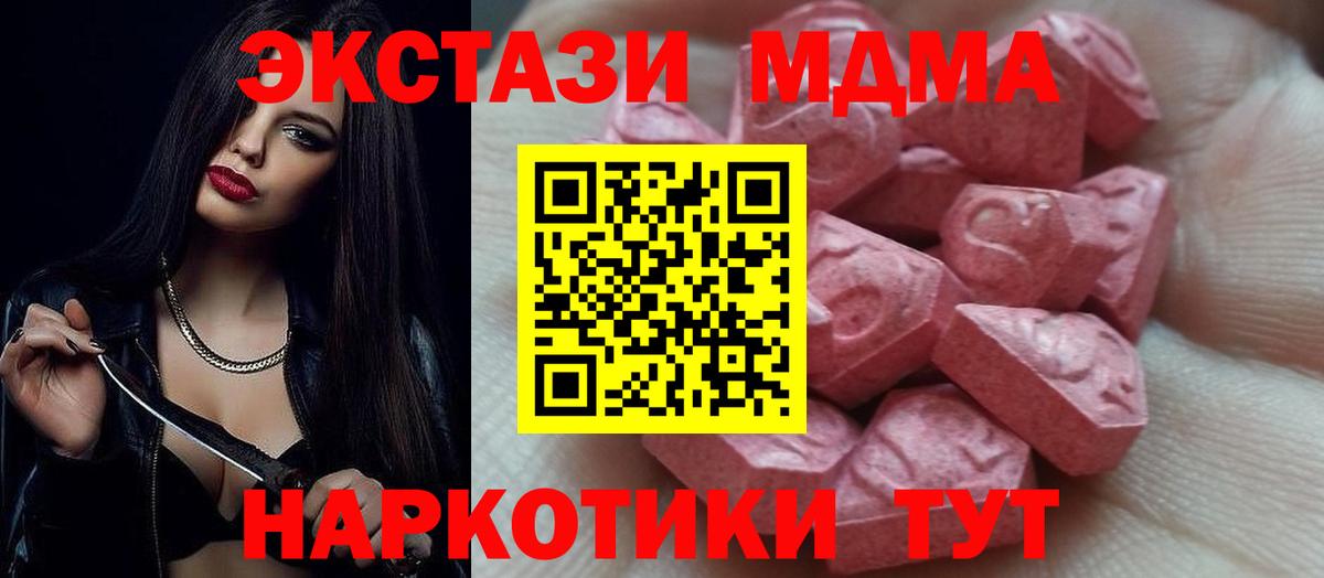 Экстази  ЭКСТАЗИ 250 мг  Вход с VPN  Свободный 