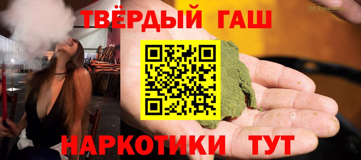 Гашиш гарик  ГАШИШ  Свободный  купить закладку  Вход с VPN 