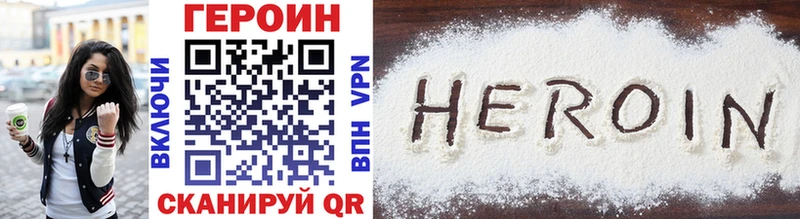 hydra ССЫЛКА  Свободный  ГЕРОИН Heroin 