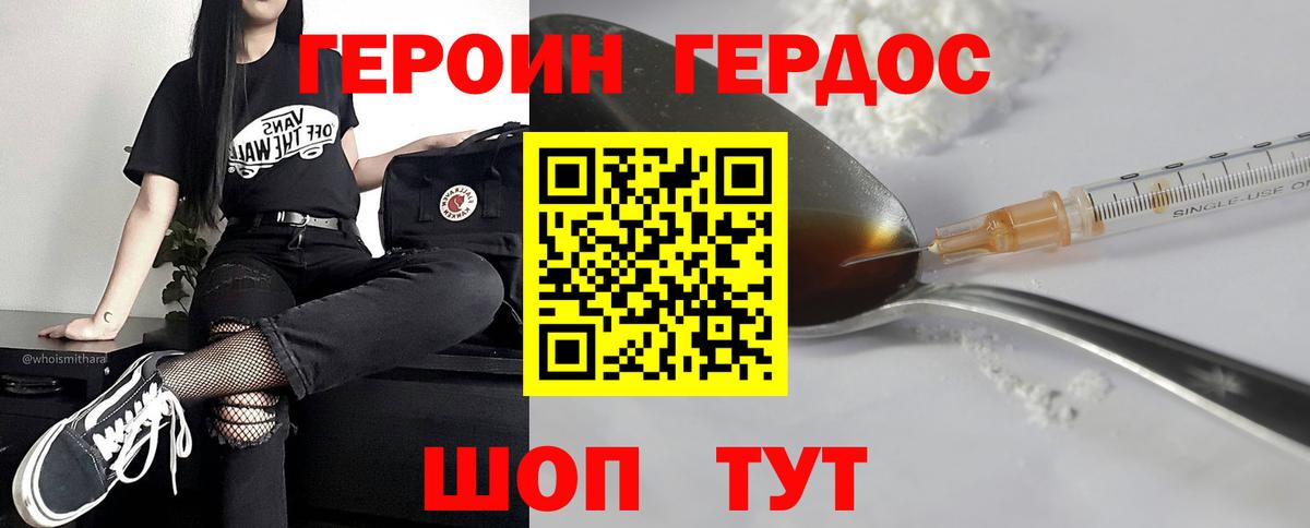 Свободный  ГЕРОИН  Вход с VPN  ГЕРОИН афганец 