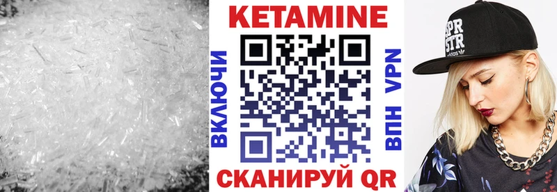Кетамин VHQ shop как зайти Свободный