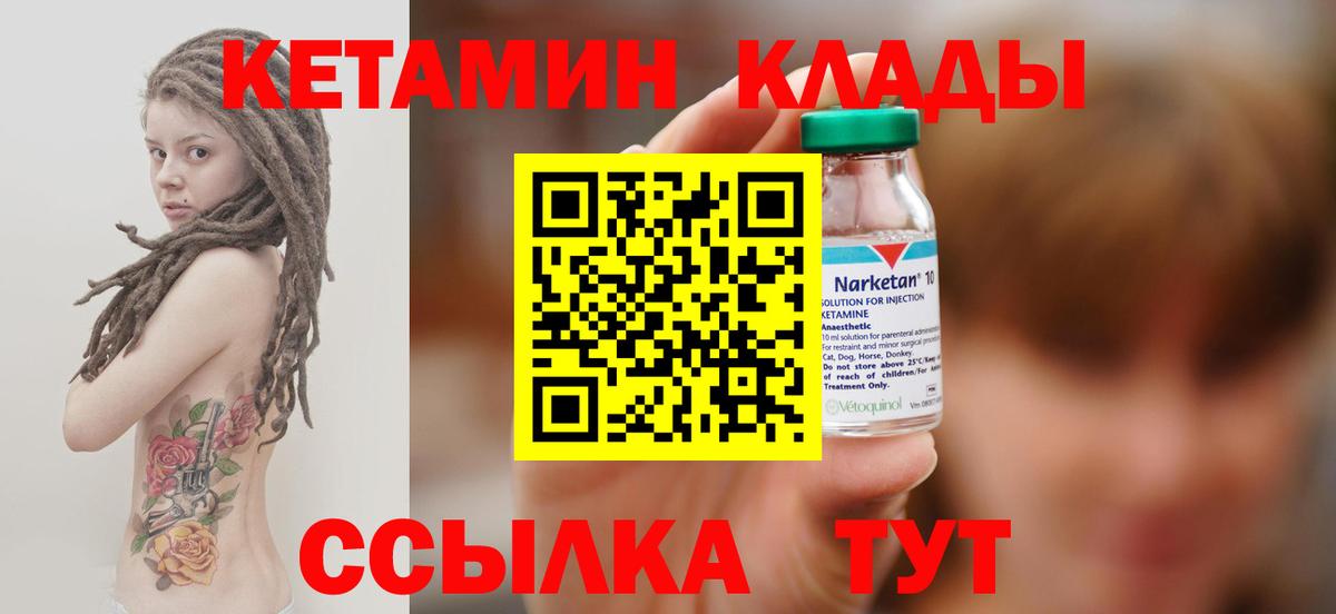Свободный  КЕТАМИН VHQ  Вход с VPN 