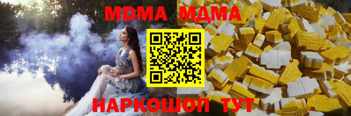 МДМА молли Свободный