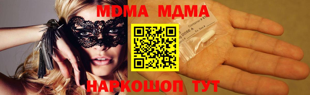 MDMA кристаллы  Вход с VPN  Свободный  МДМА VHQ 