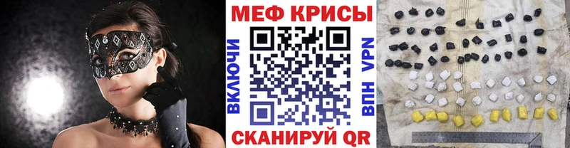 Меф  Свободный