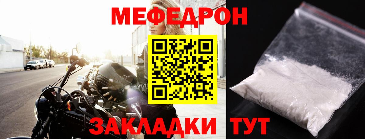 Меф кристаллы Свободный