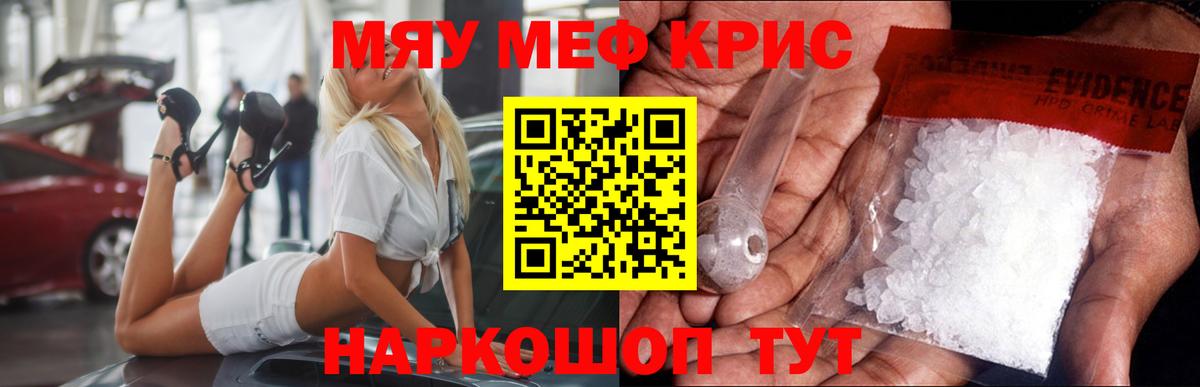МЯУ-МЯУ мяу мяу  МЕФ  МЕФ мяу мяу  Свободный  Вход с VPN 