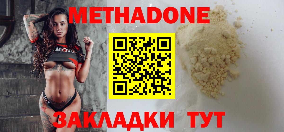 MEGA   Вход с VPN  МЕТАДОН кристалл  Свободный  МЕТАДОН мёд 