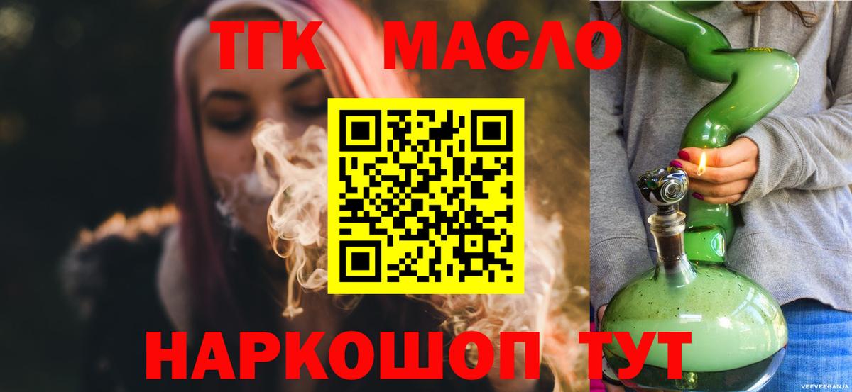 ТГК концентрат  Вход с VPN  Свободный 