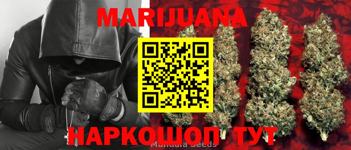 Шишки марихуана сатива  Канабис SATIVA & INDICA  Свободный  Вход с VPN 